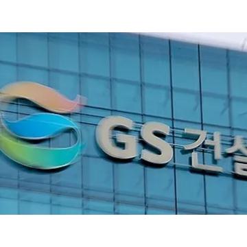 GS건설, 경기 오산 양산4지구에 1783세대 ‘자이’ 대단지 짓는다