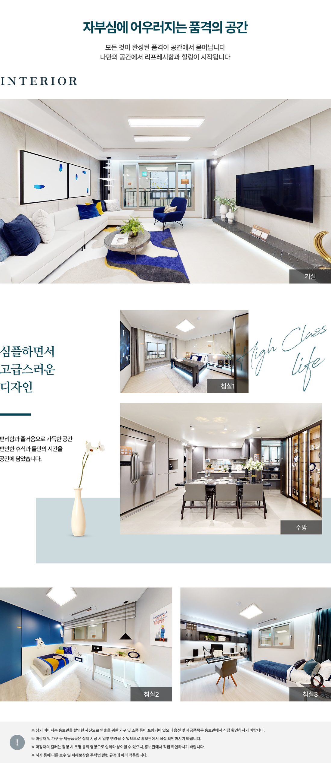 용인 이안 플렉시티 인테리어 - 마감재 및 실내 컨셉