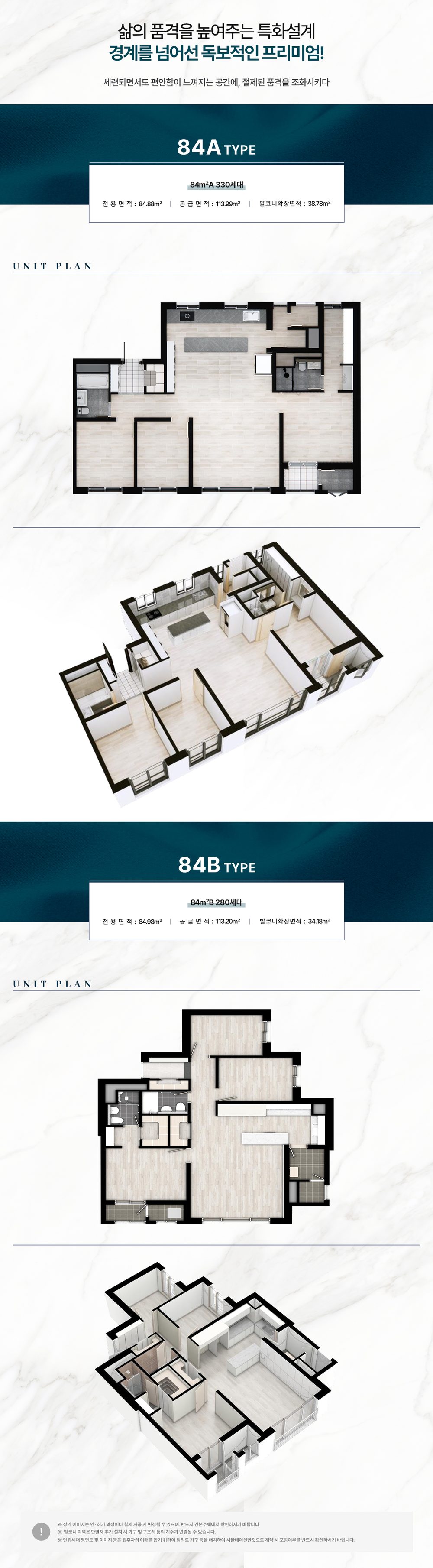 용인 이안 플렉시티 전용 84㎡ 평면도 - 4BAY 혁신설계